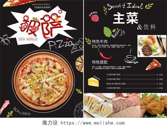披萨菜单美食西餐快餐菜谱黑色简约宣传单